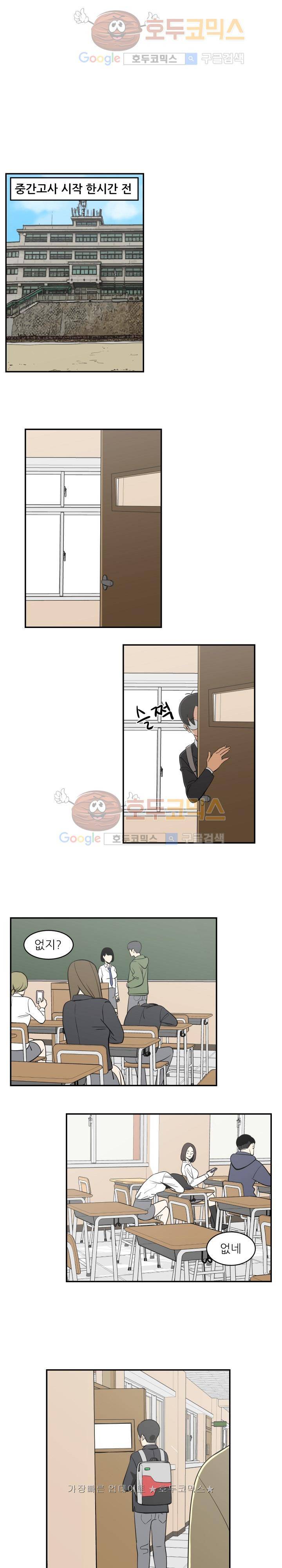 히어로의 마음 17화 1