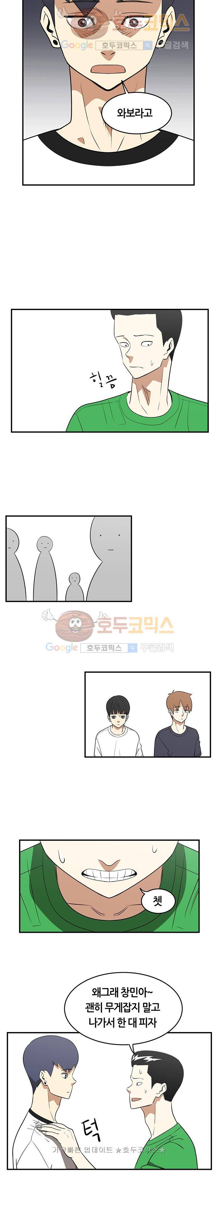 히어로의 마음 27화 3