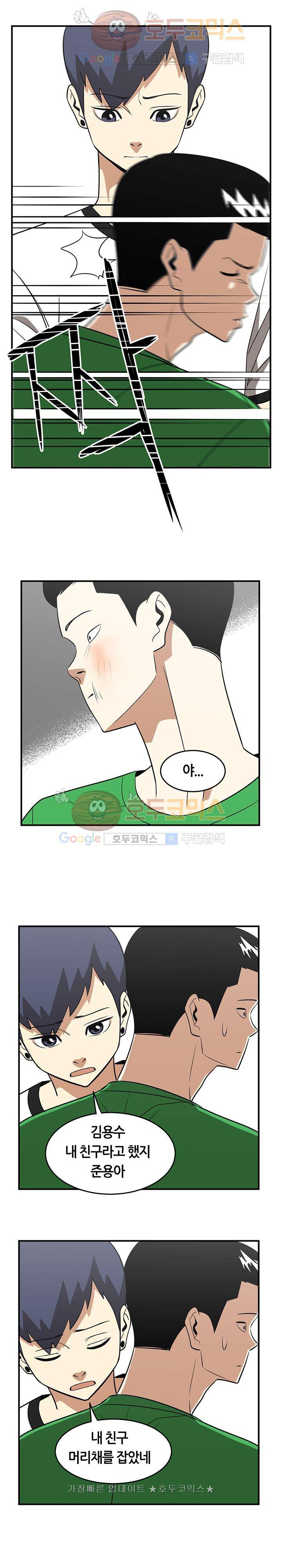 히어로의 마음 27화 4