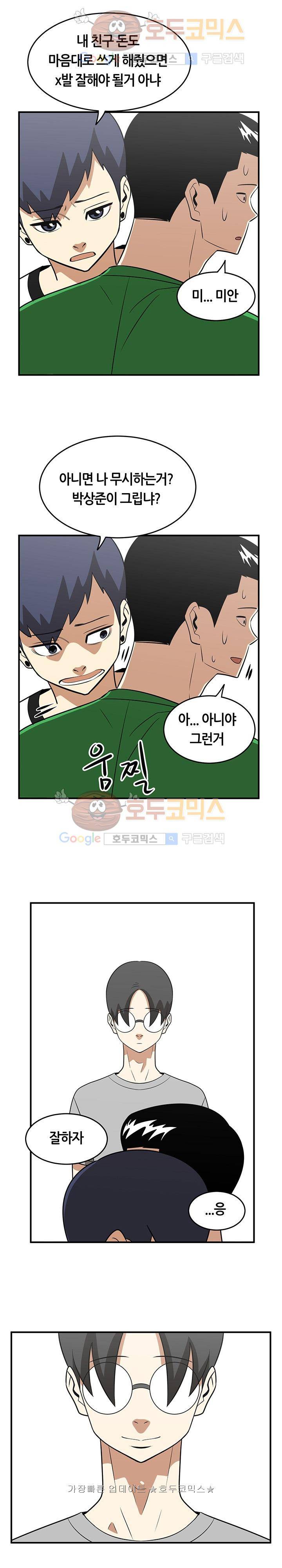 히어로의 마음 27화 5