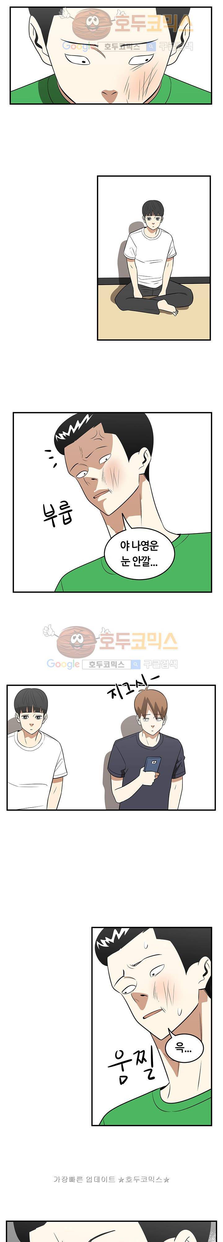 히어로의 마음 27화 7