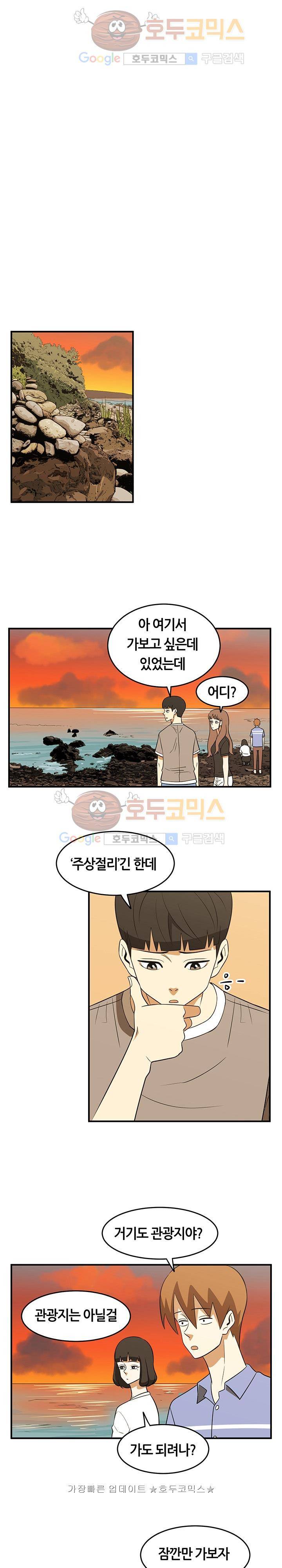 히어로의 마음 27화 12