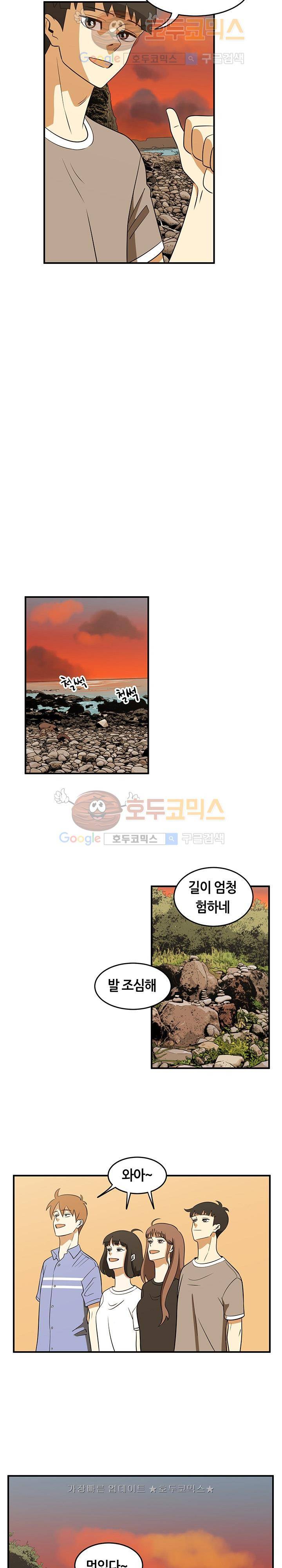 히어로의 마음 27화 13