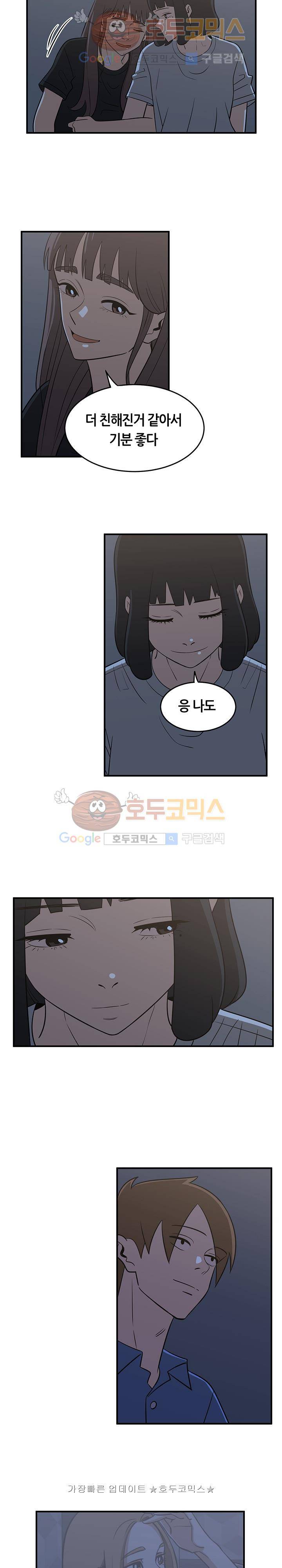 히어로의 마음 27화 18