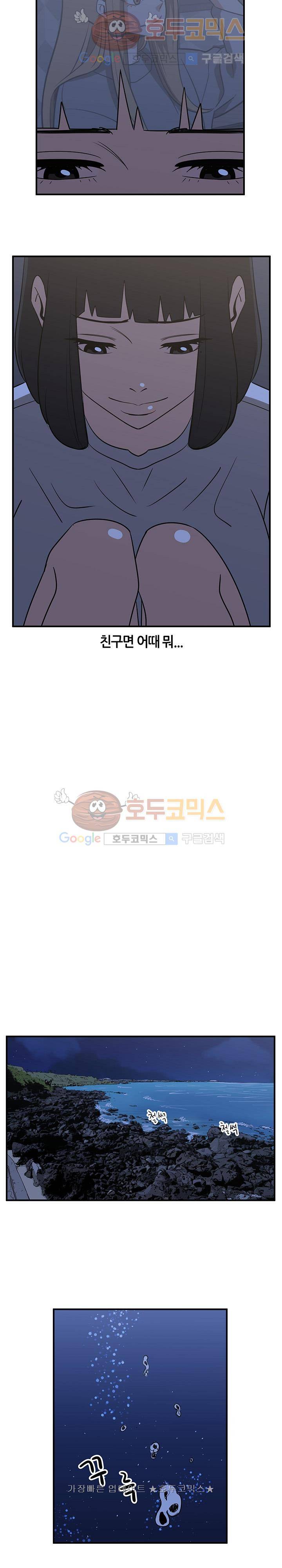 히어로의 마음 27화 19