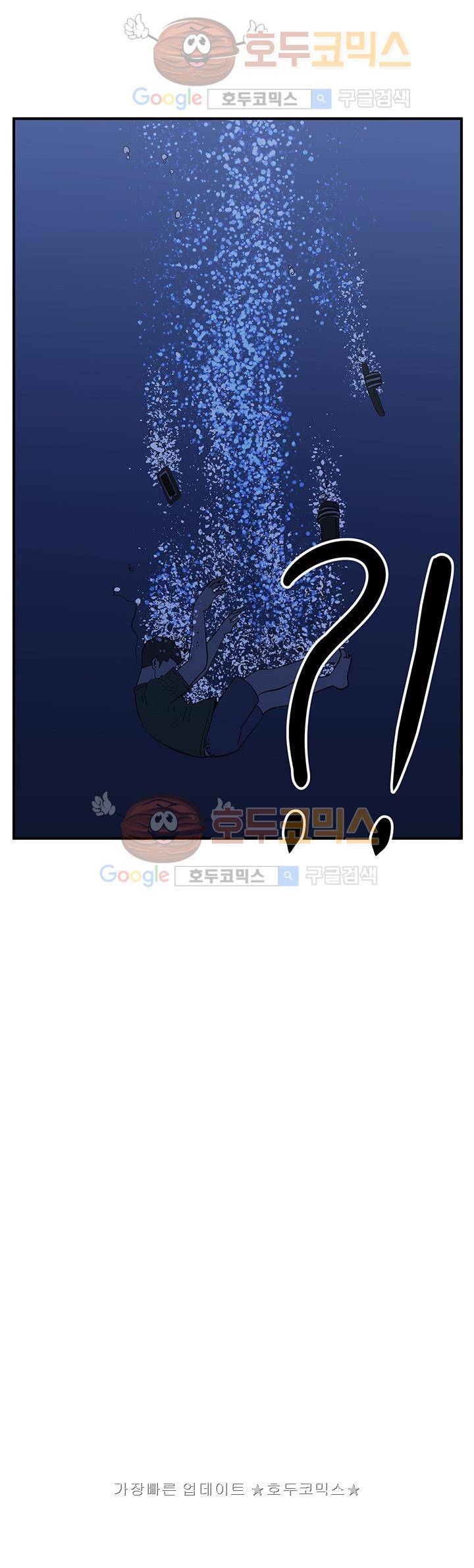 히어로의 마음 27화 20