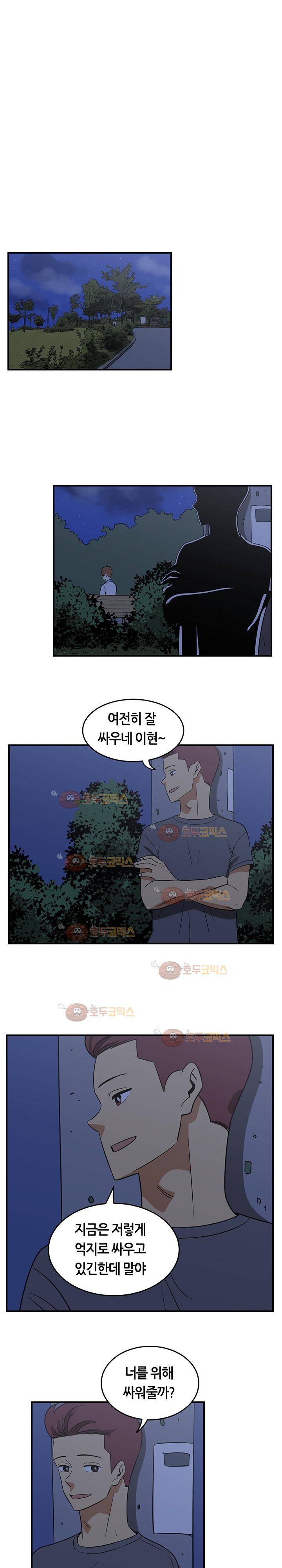 히어로의 마음 36화 1