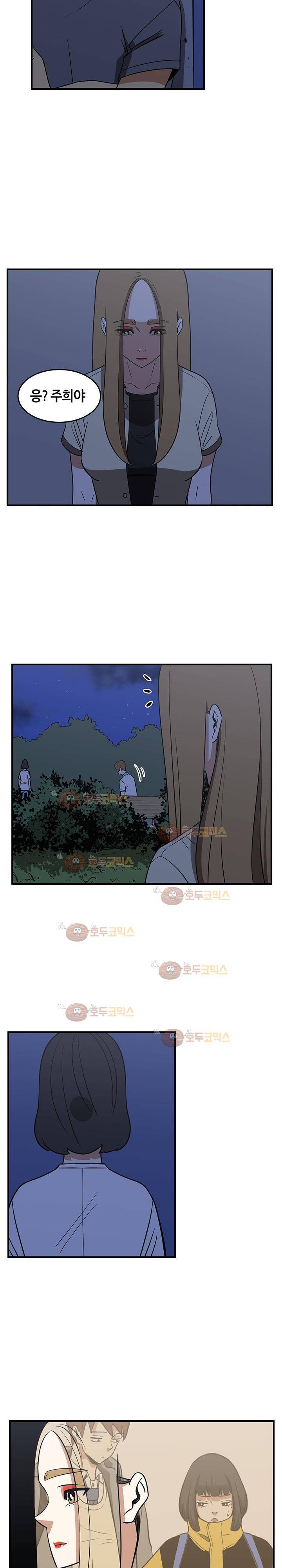 히어로의 마음 36화 2