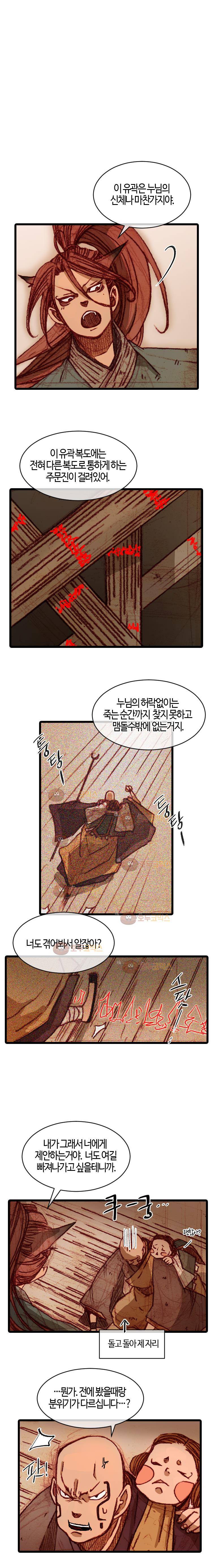 홍도 103화 2