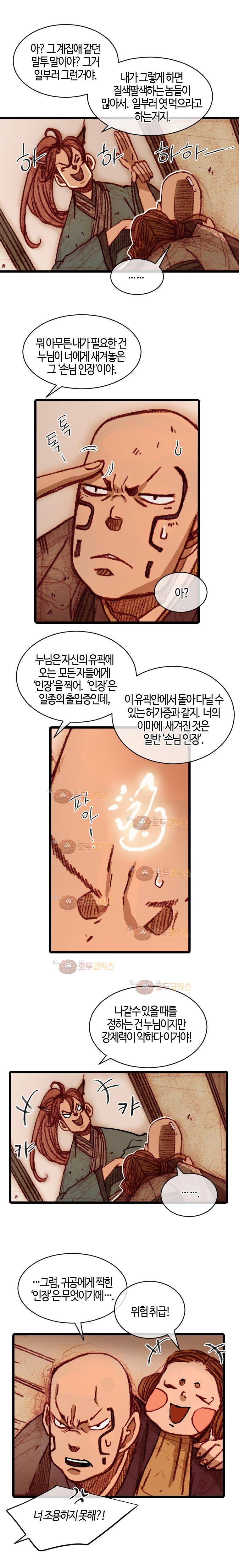 홍도 103화 3