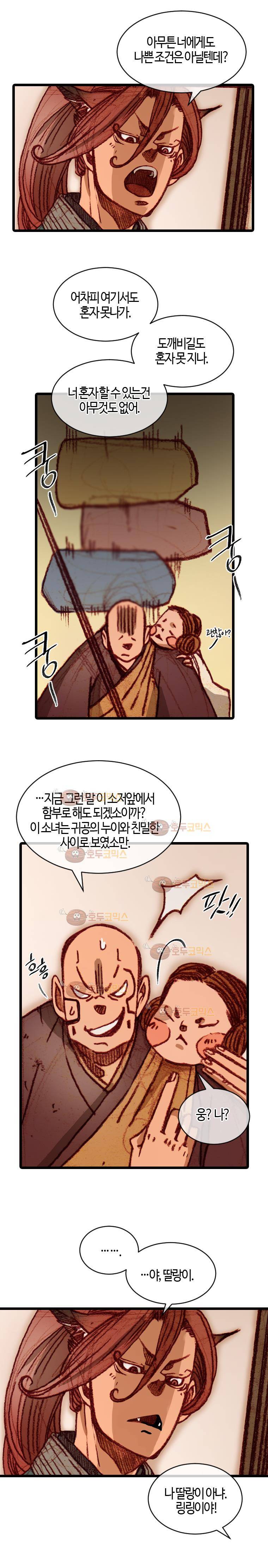 홍도 103화 4