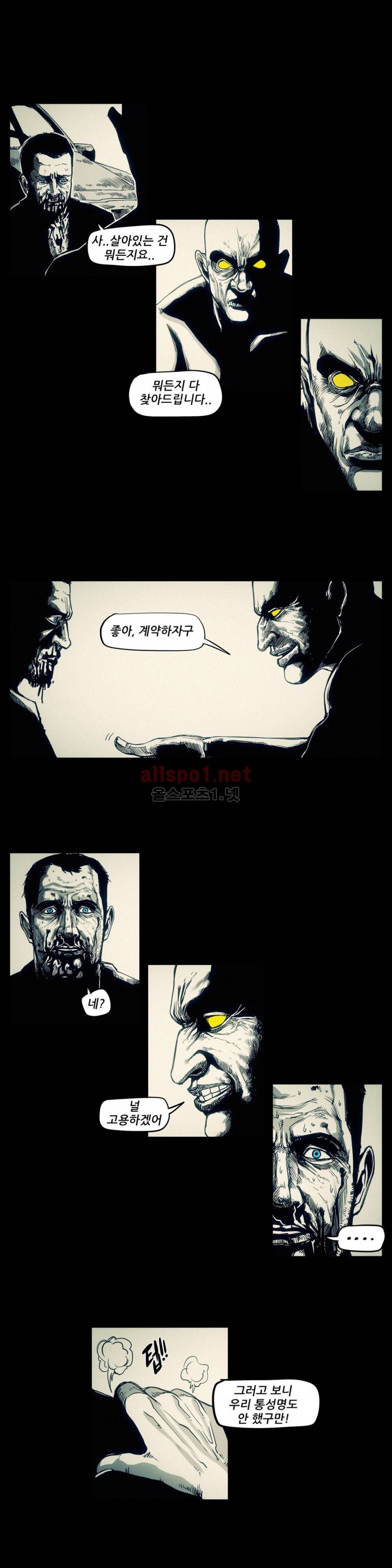 그것들 62화 (1부 마침) 4