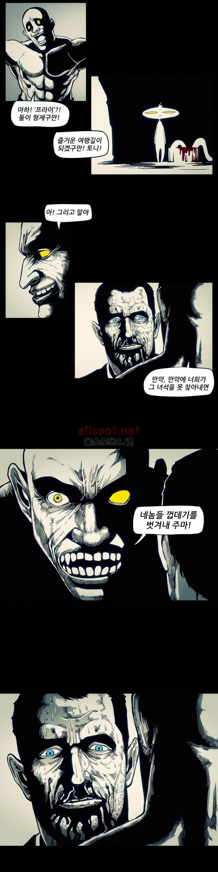 그것들 62화 (1부 마침) 6