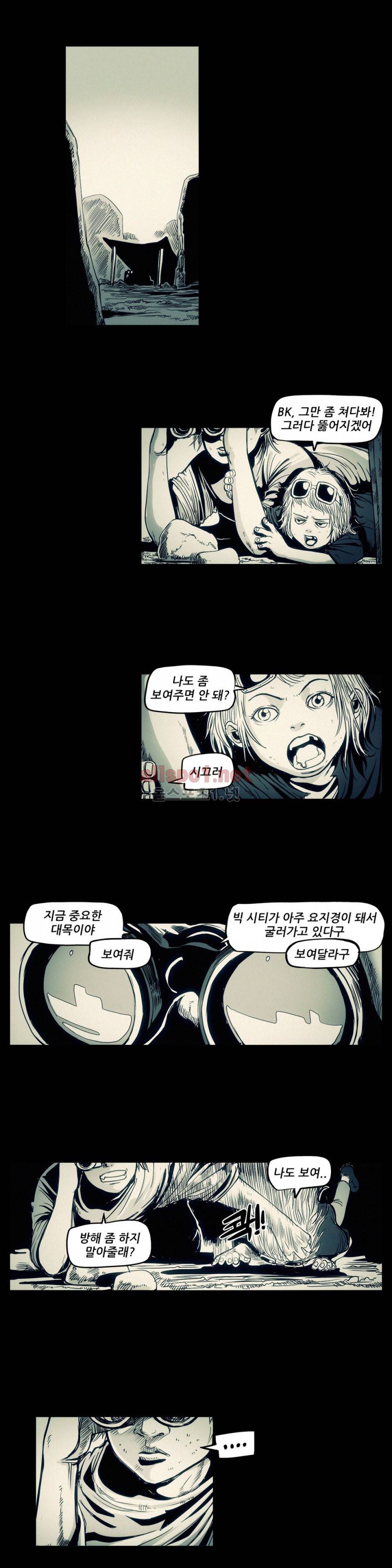 그것들 62화 (1부 마침) 16
