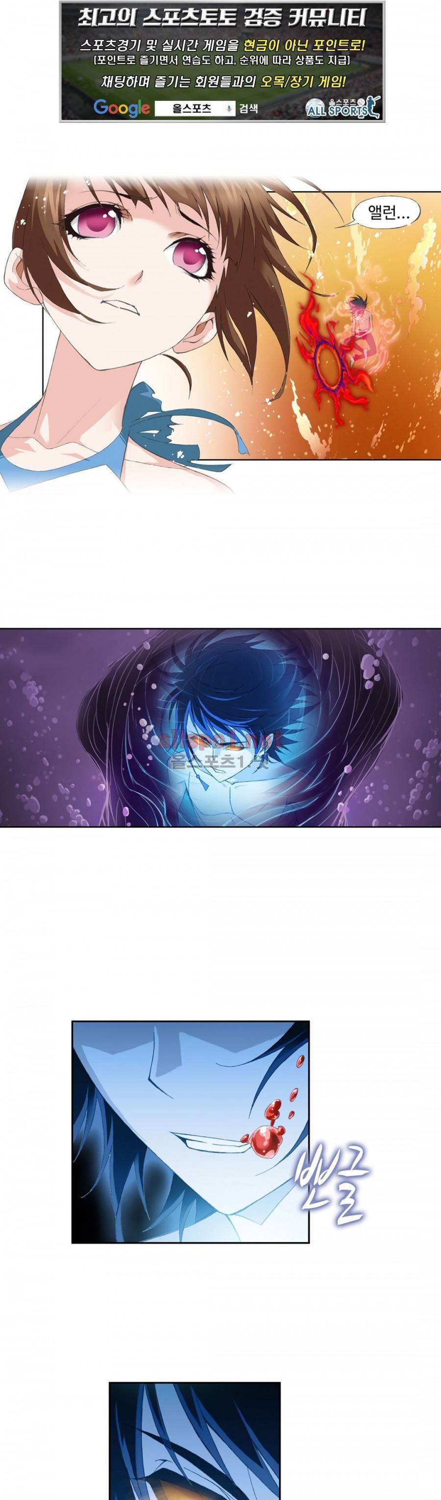 엘피스 전기: SOUL LAND 152화 1