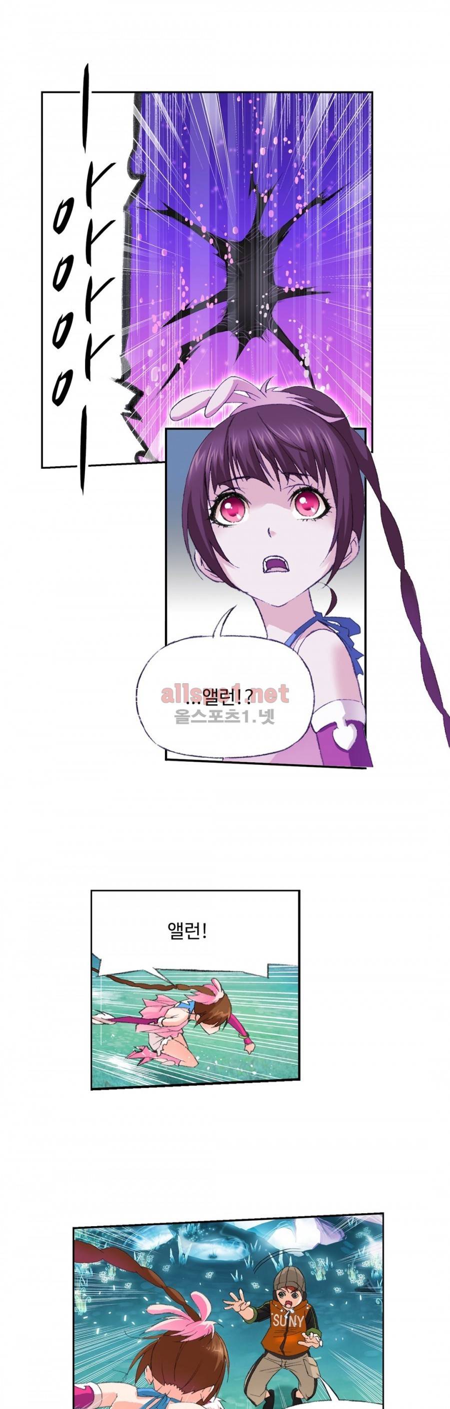 엘피스 전기: SOUL LAND 152화 5