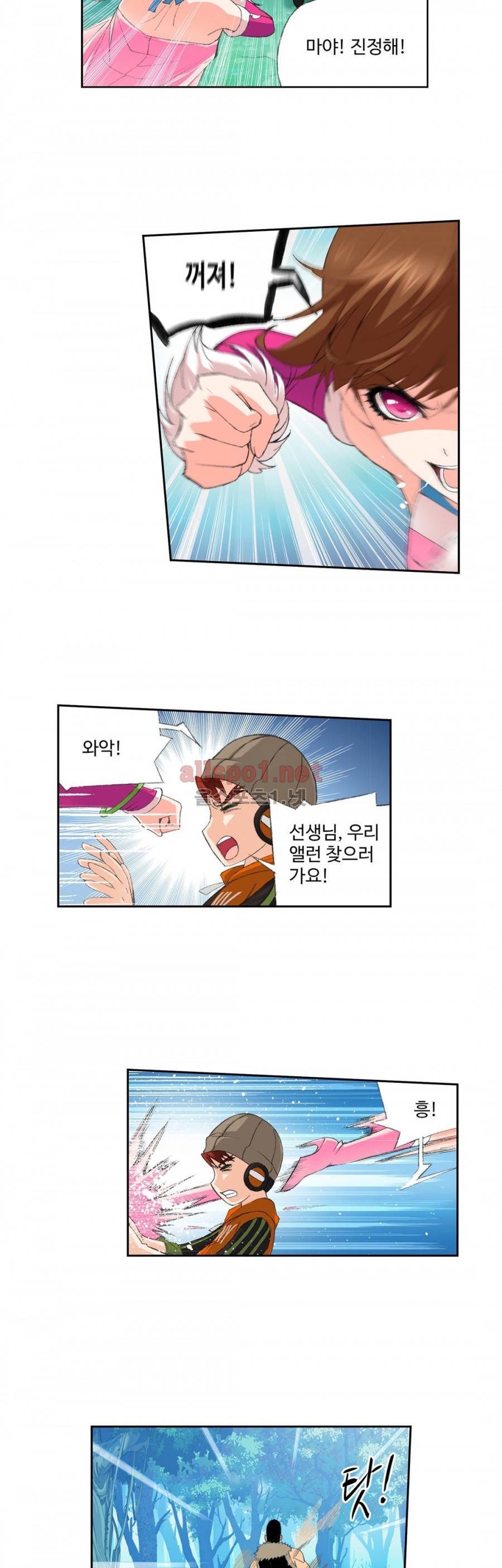 엘피스 전기: SOUL LAND 152화 6