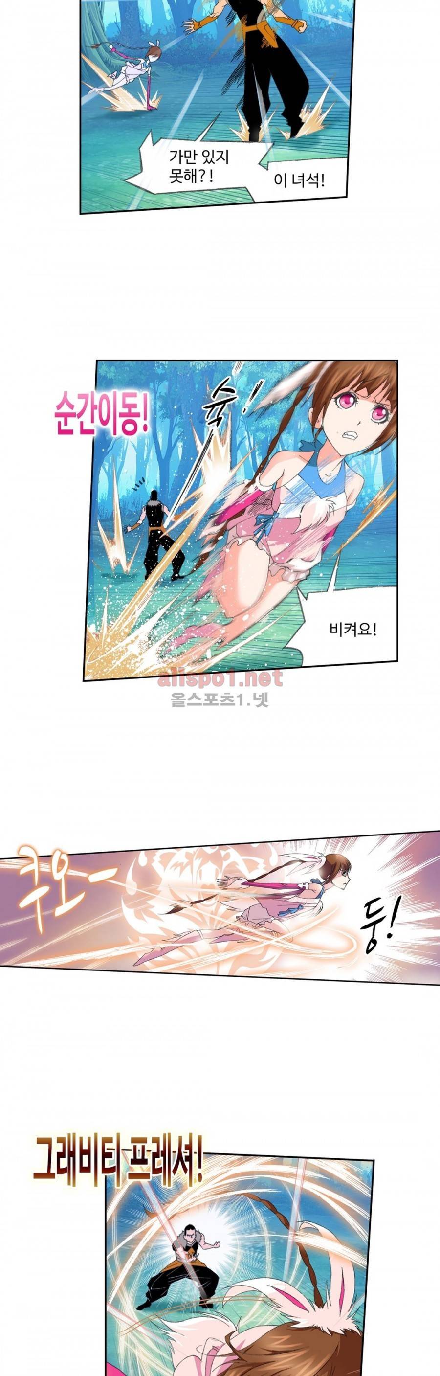 엘피스 전기: SOUL LAND 152화 7