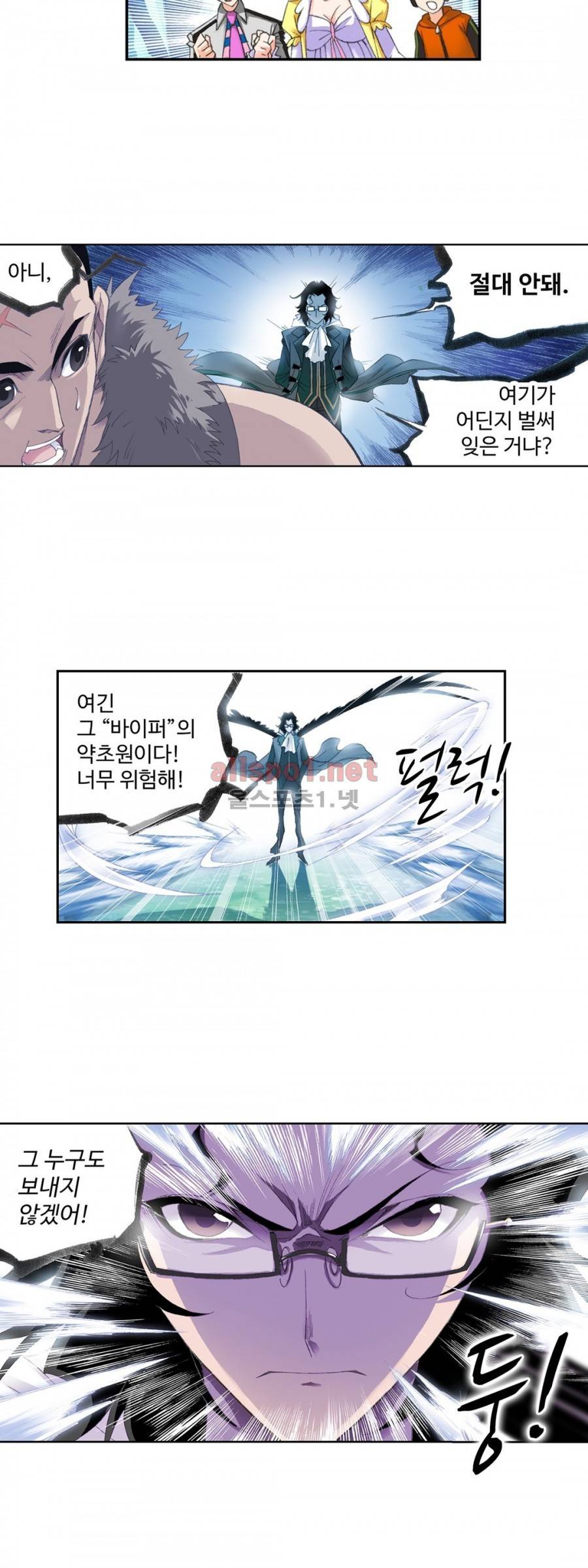 엘피스 전기: SOUL LAND 152화 9