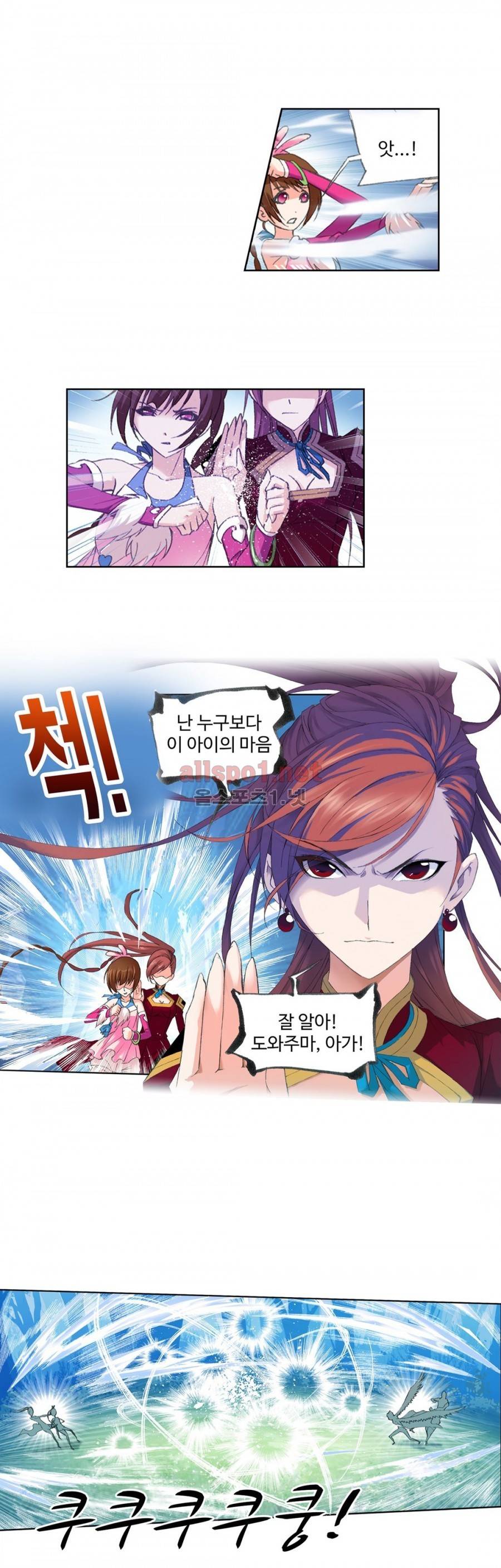 엘피스 전기: SOUL LAND 152화 10