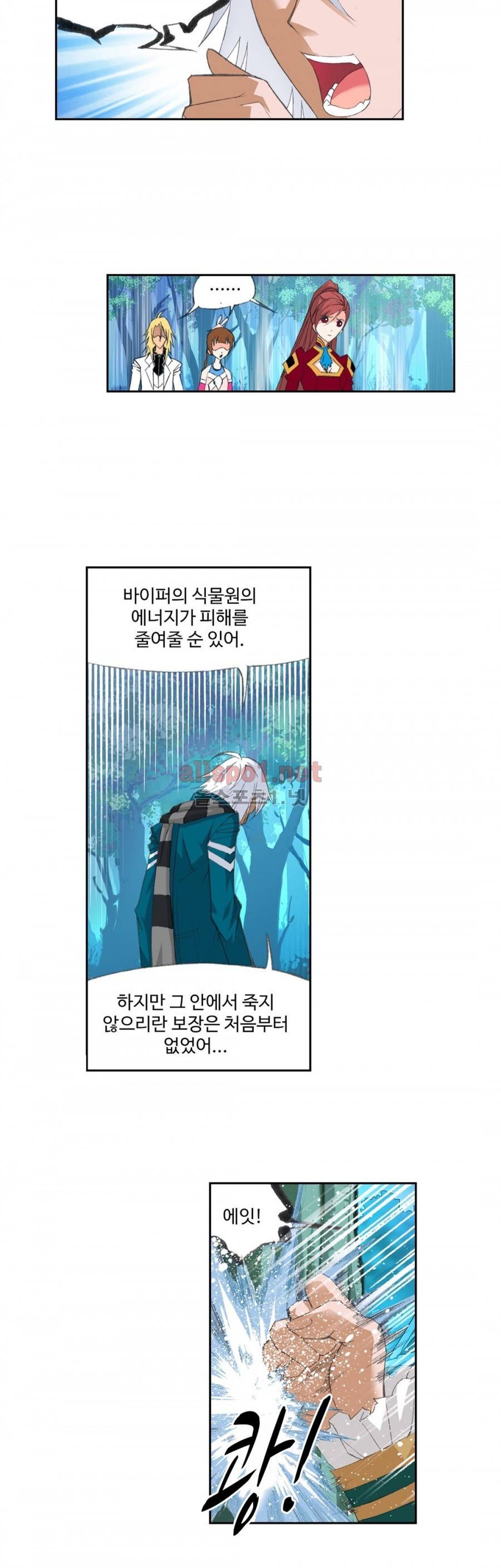 엘피스 전기: SOUL LAND 152화 13
