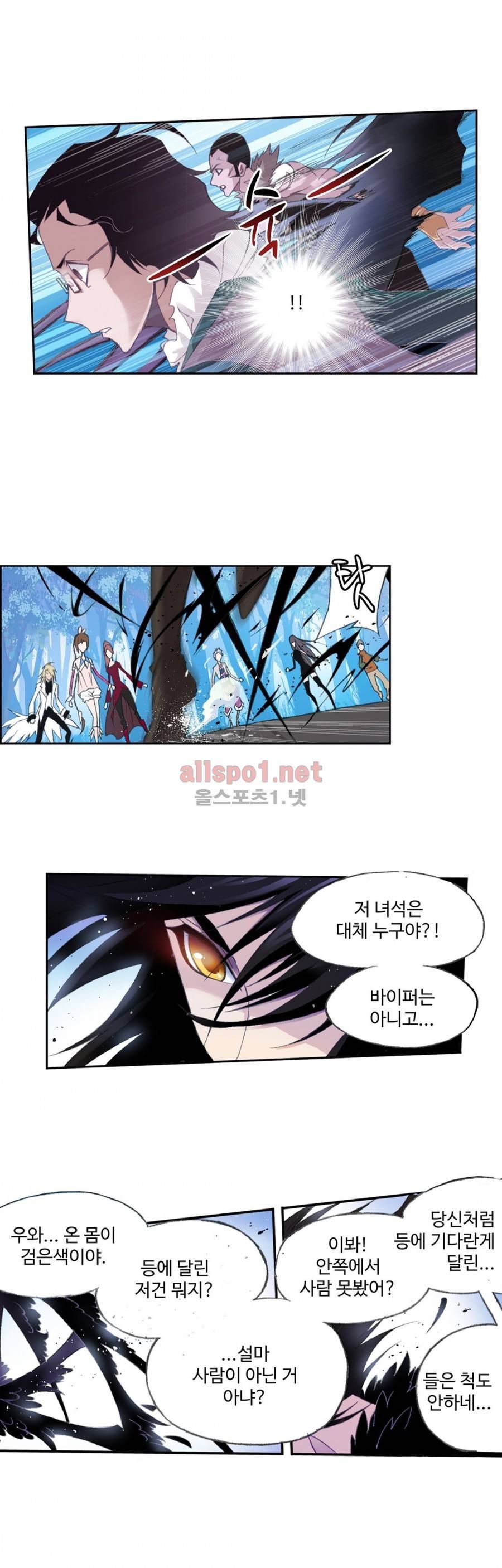 엘피스 전기: SOUL LAND 152화 17