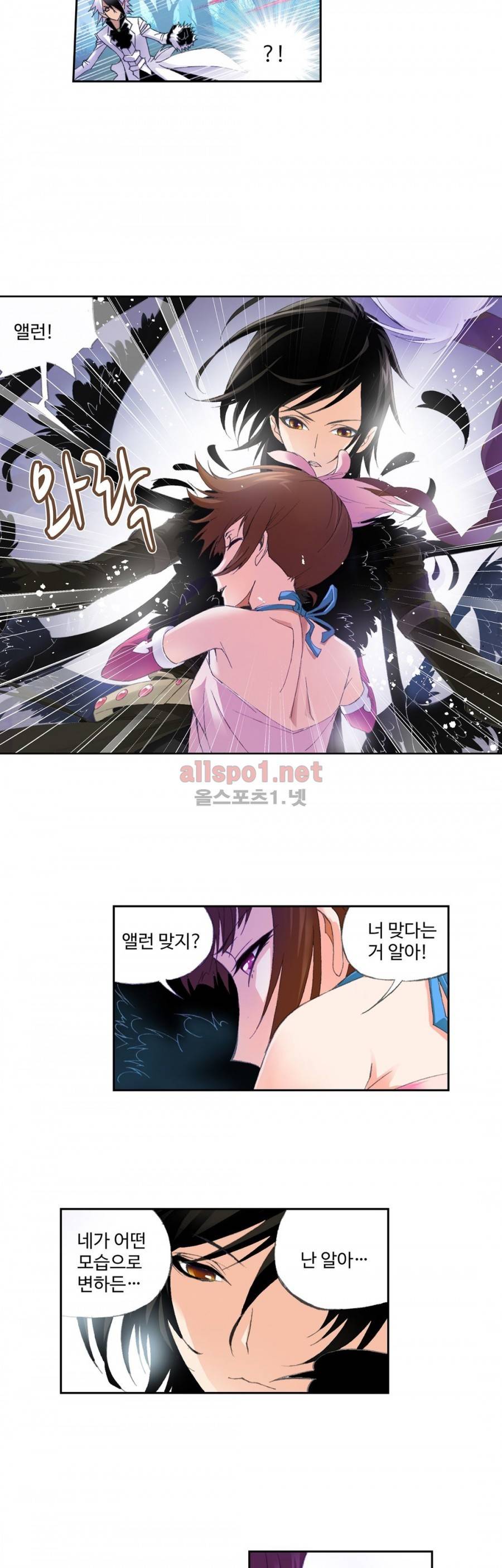 엘피스 전기: SOUL LAND 152화 19
