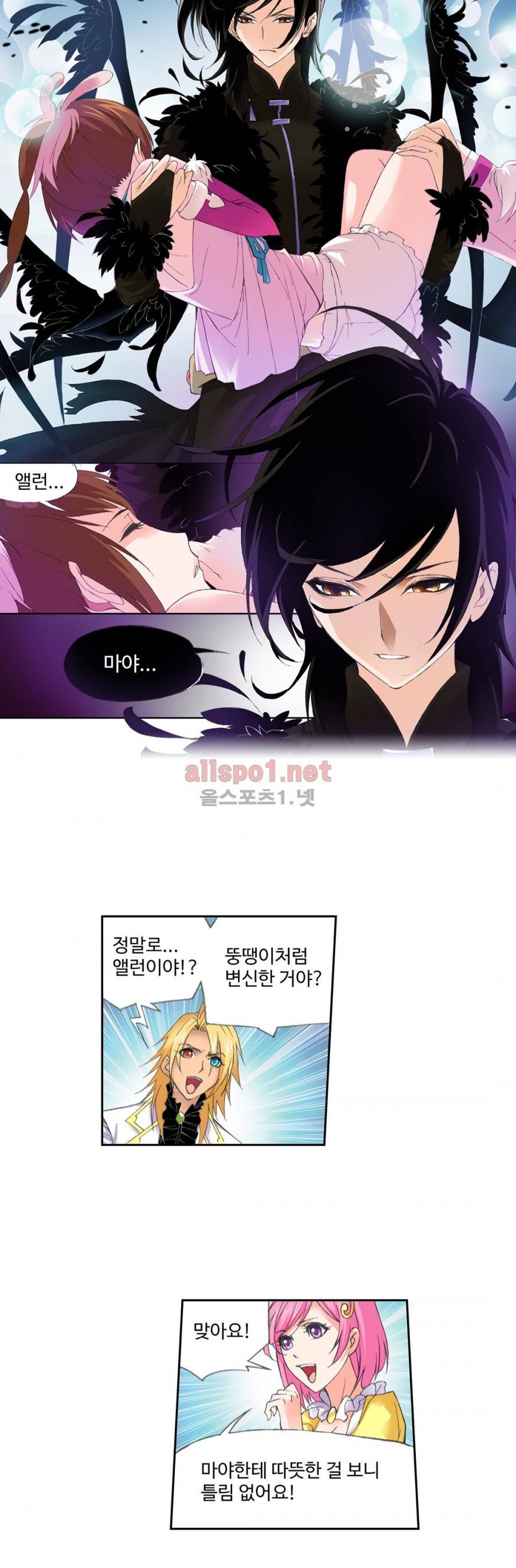 엘피스 전기: SOUL LAND 152화 21