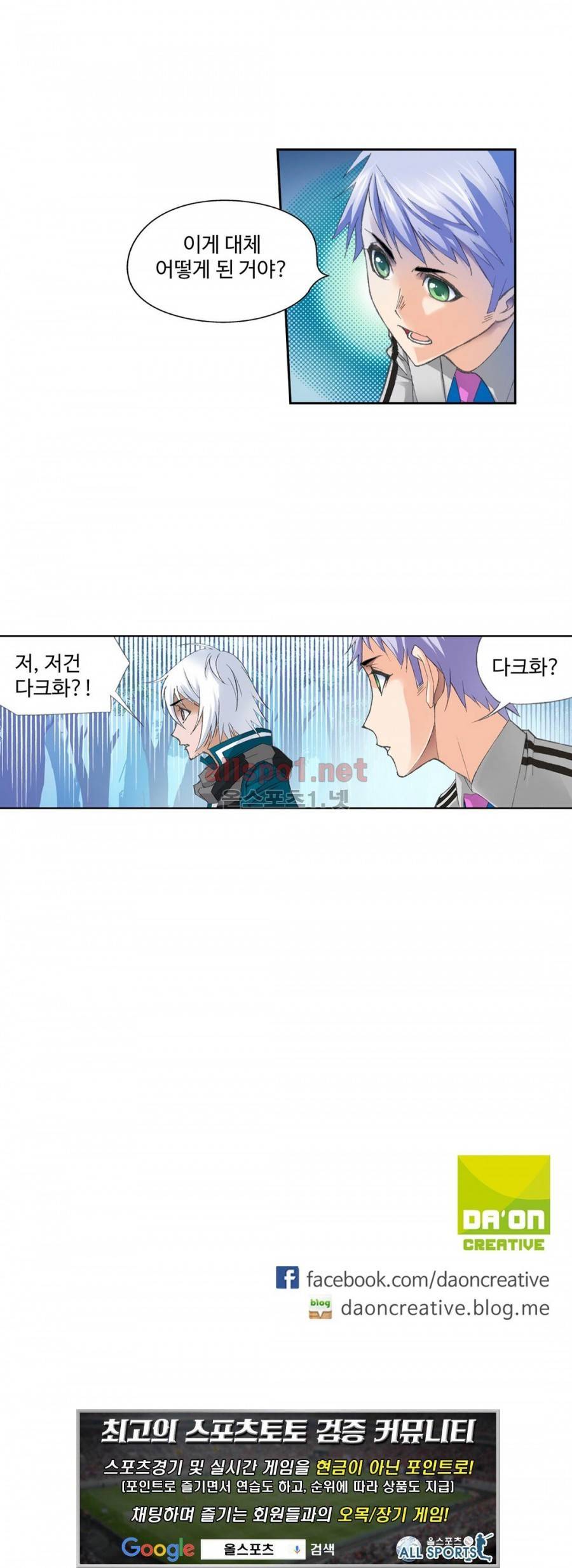 엘피스 전기: SOUL LAND 152화 22