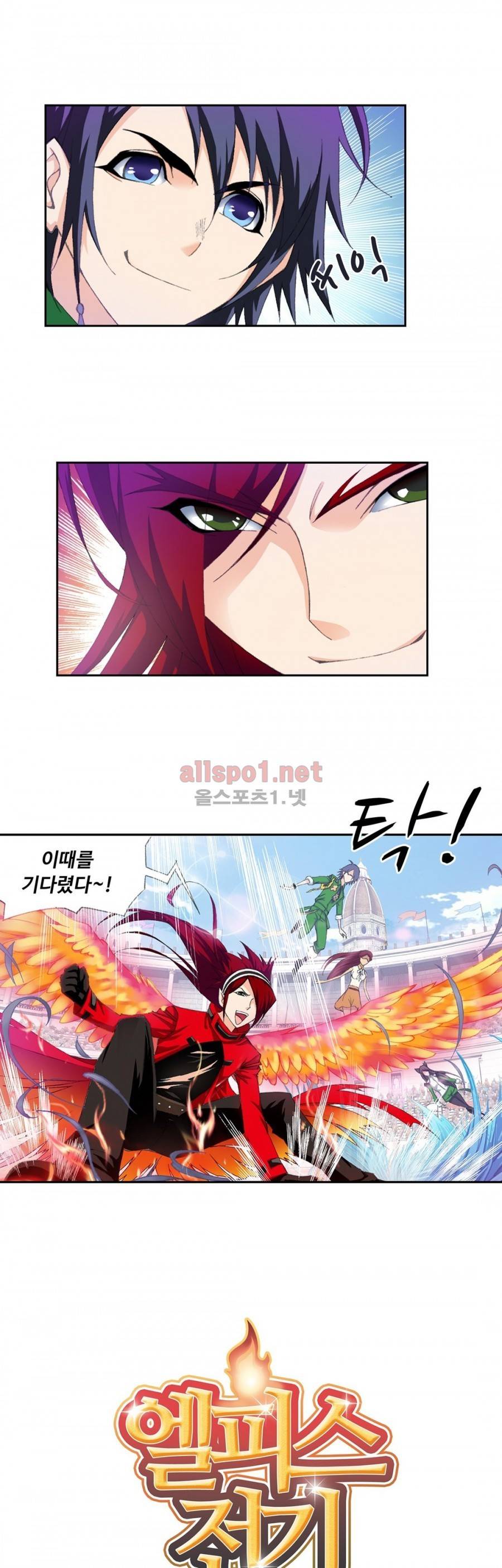엘피스 전기: SOUL LAND 162화 1