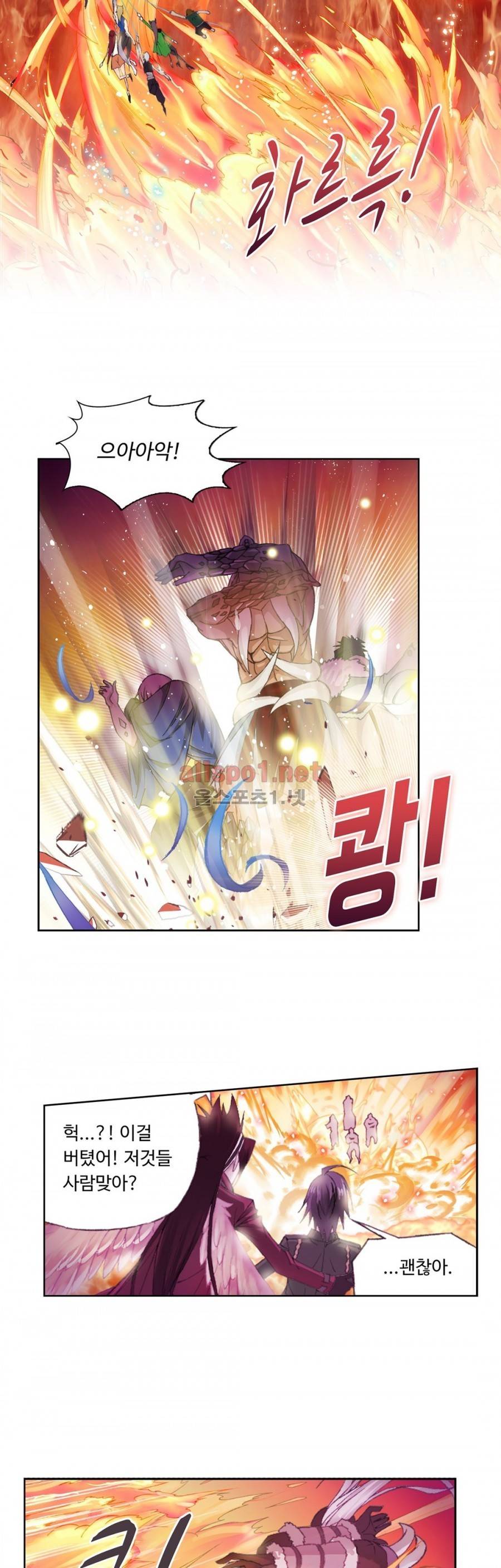 엘피스 전기: SOUL LAND 162화 4