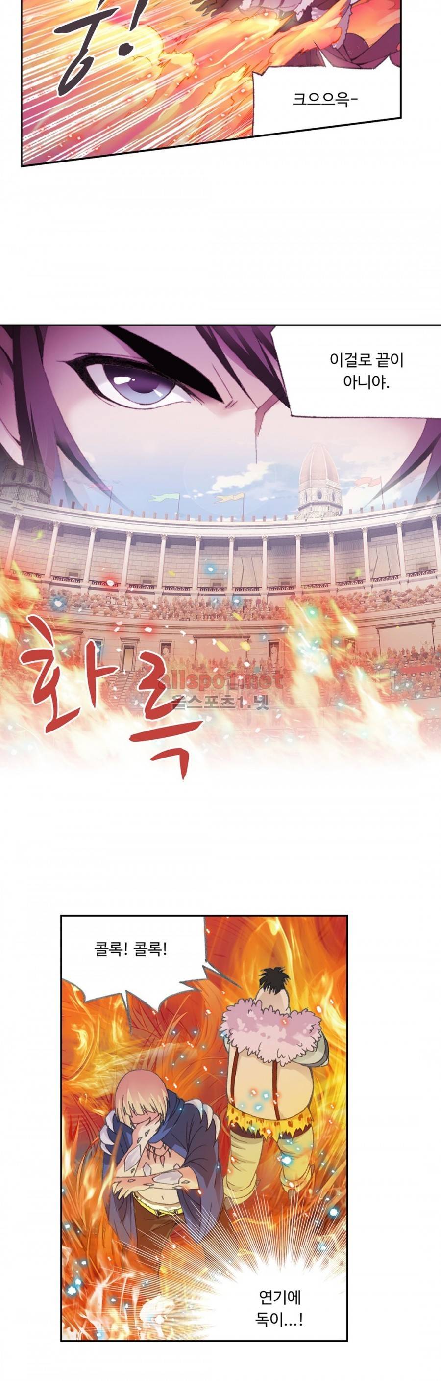 엘피스 전기: SOUL LAND 162화 5