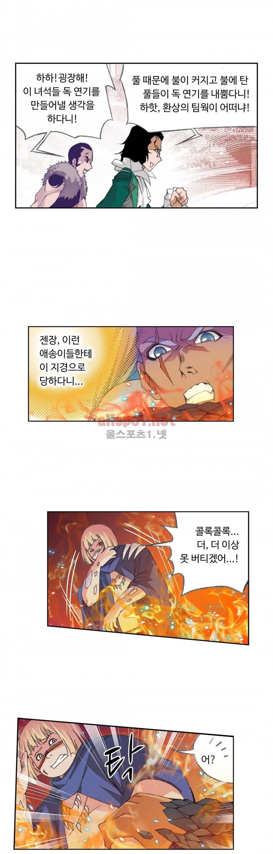 엘피스 전기: SOUL LAND 162화 6