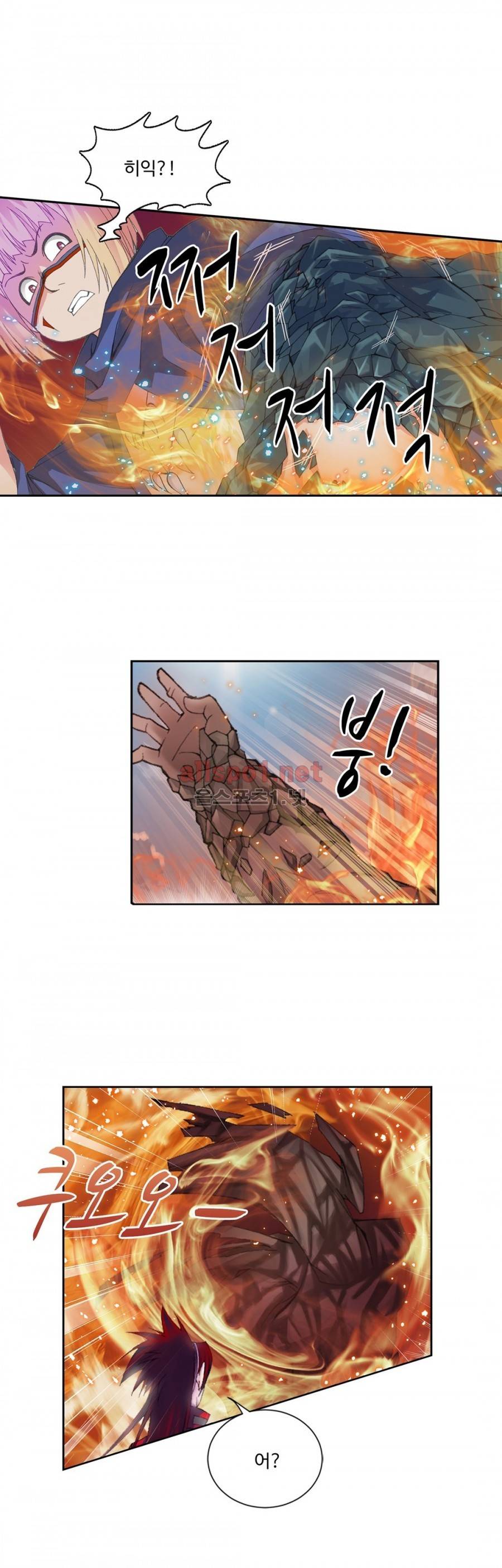 엘피스 전기: SOUL LAND 162화 7