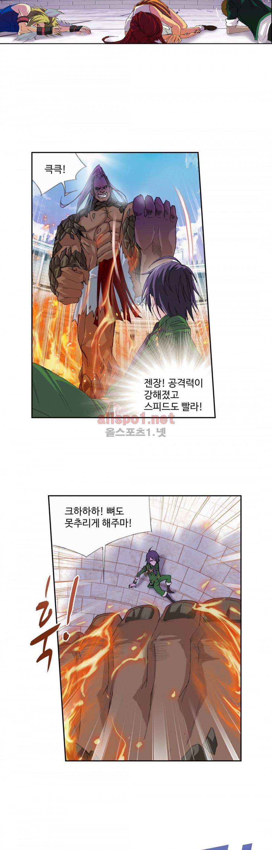 엘피스 전기: SOUL LAND 162화 13