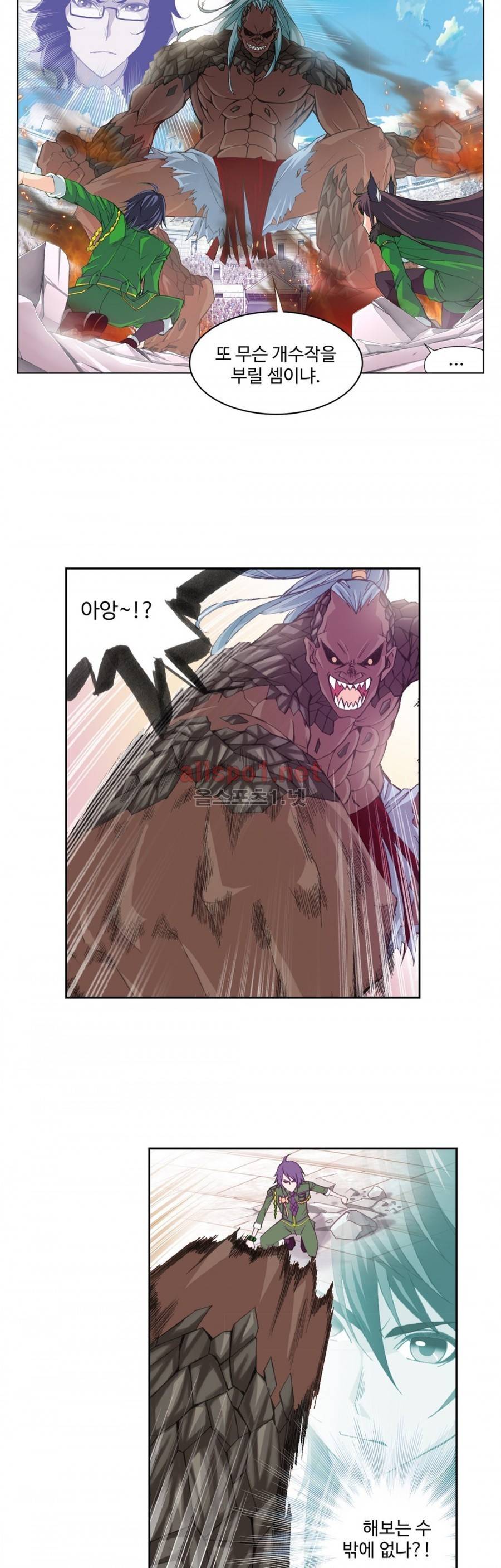 엘피스 전기: SOUL LAND 162화 16