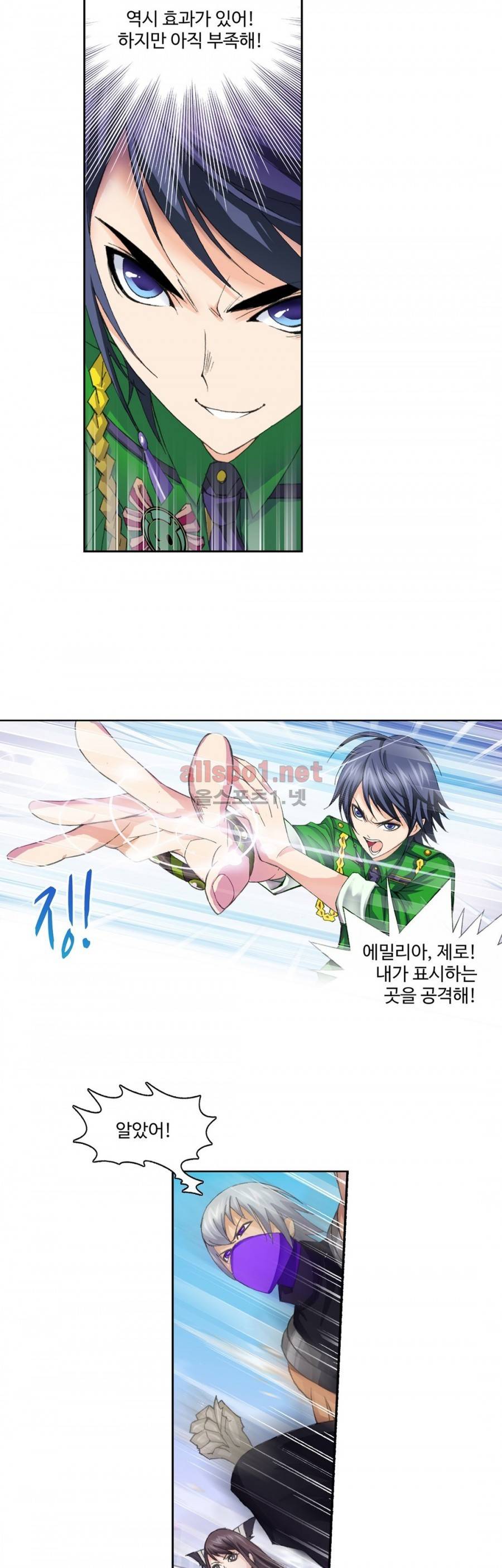 엘피스 전기: SOUL LAND 162화 18