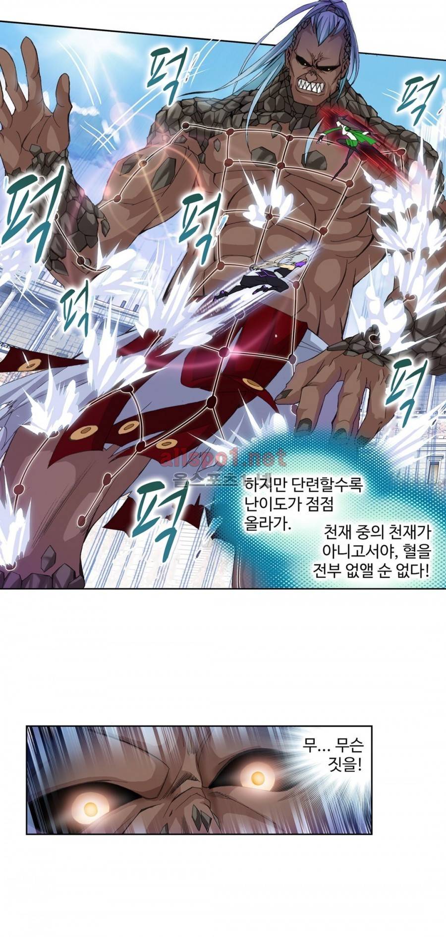 엘피스 전기: SOUL LAND 162화 20