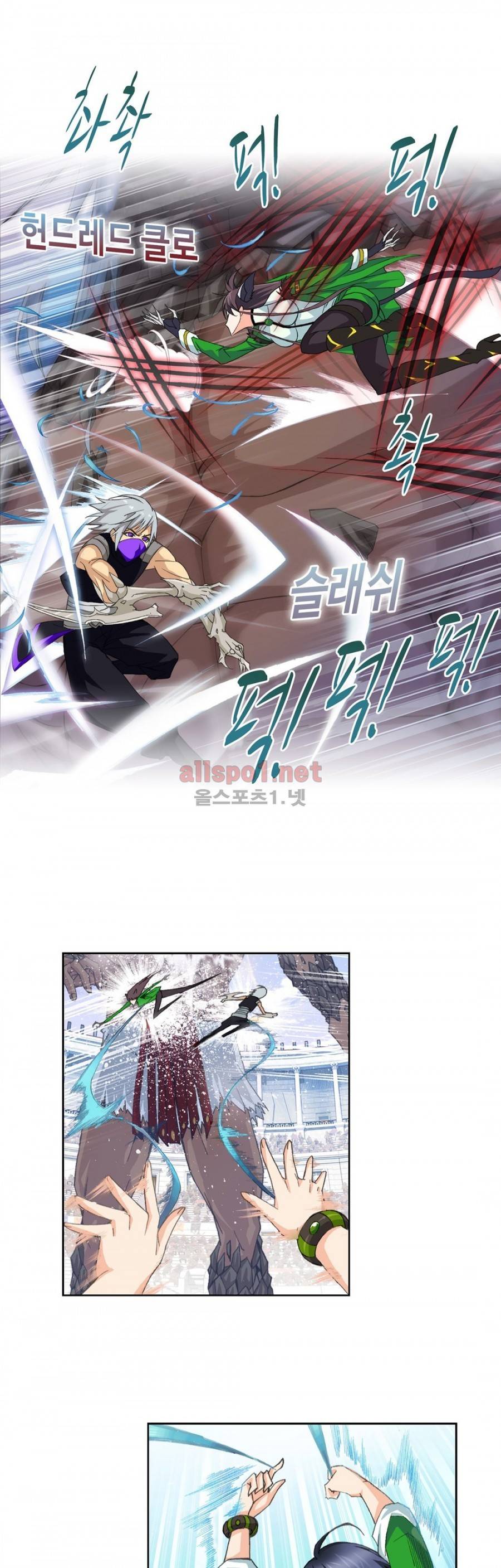 엘피스 전기: SOUL LAND 162화 21