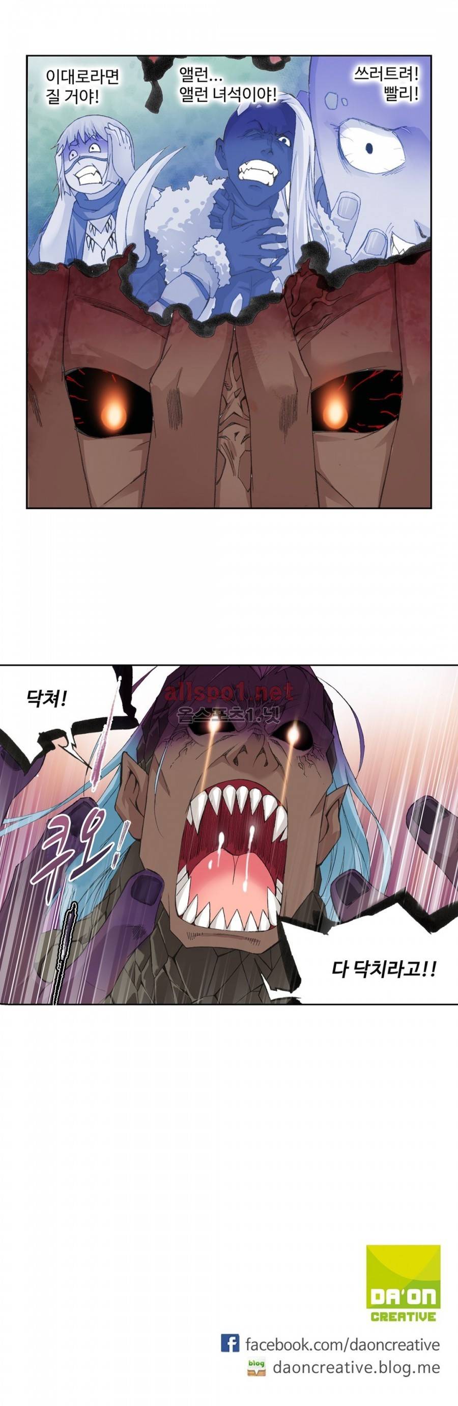 엘피스 전기: SOUL LAND 162화 25