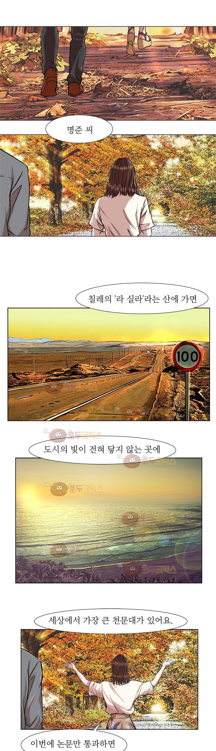 경계인 7화 2