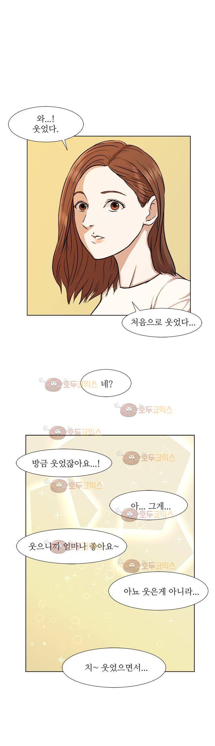 경계인 7화 5