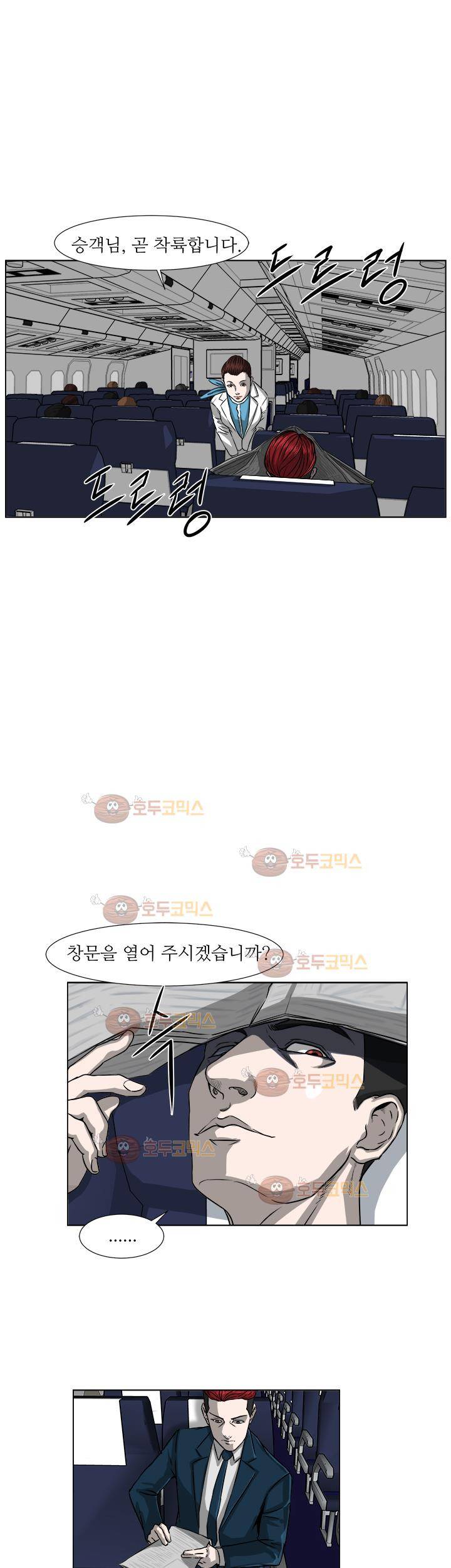 경계인 7화 7