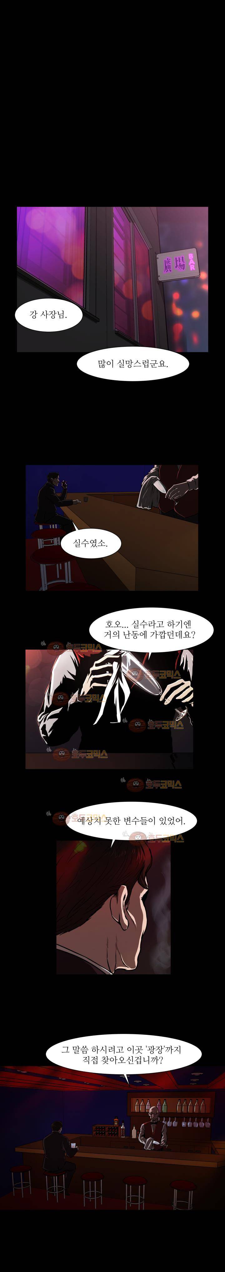 경계인 17화 1