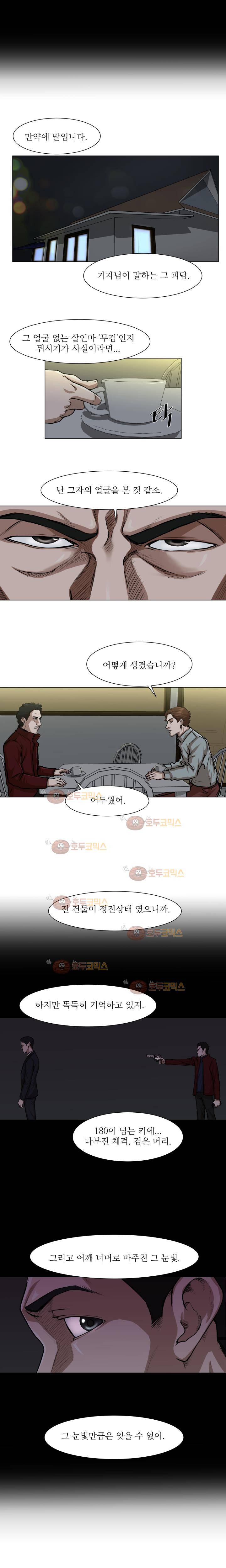 경계인 17화 4