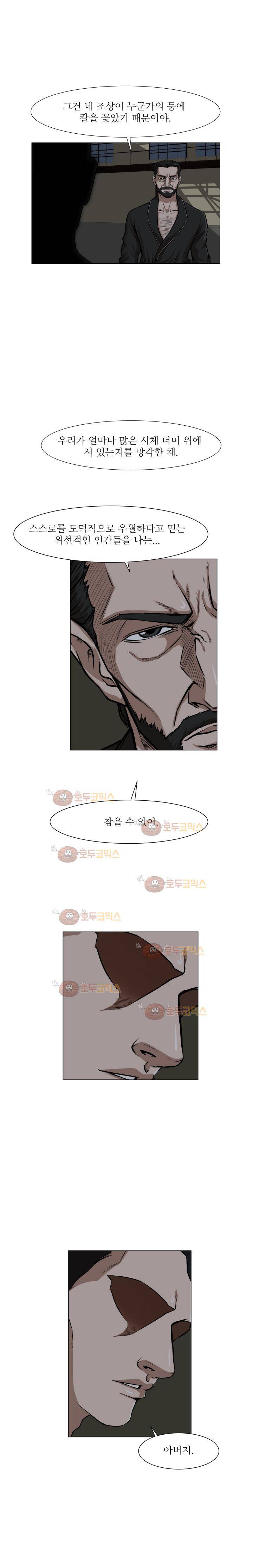 경계인 17화 7