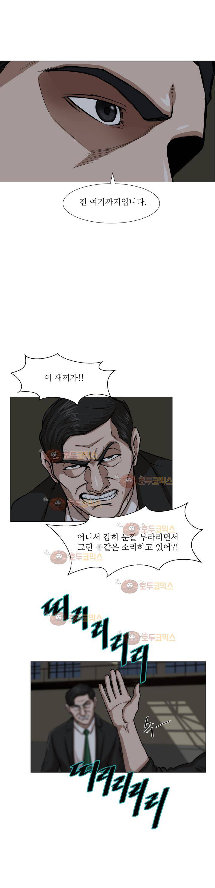 경계인 17화 8