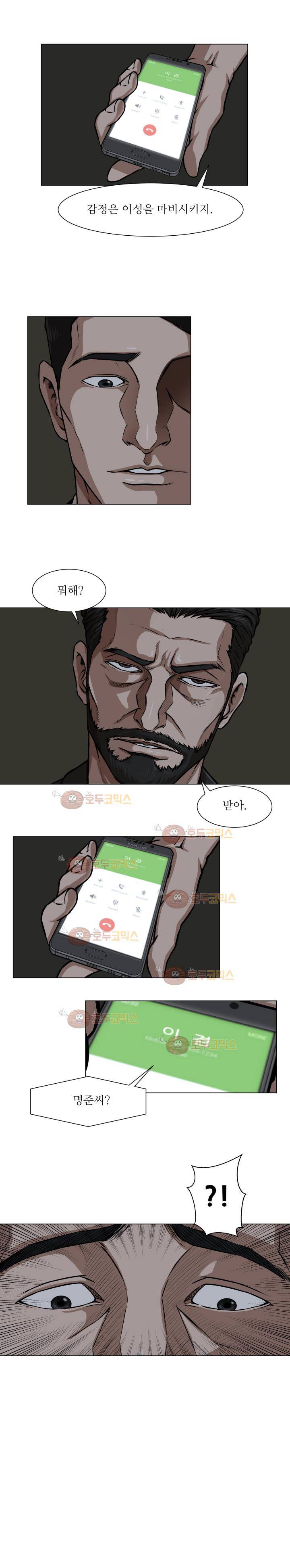 경계인 17화 9