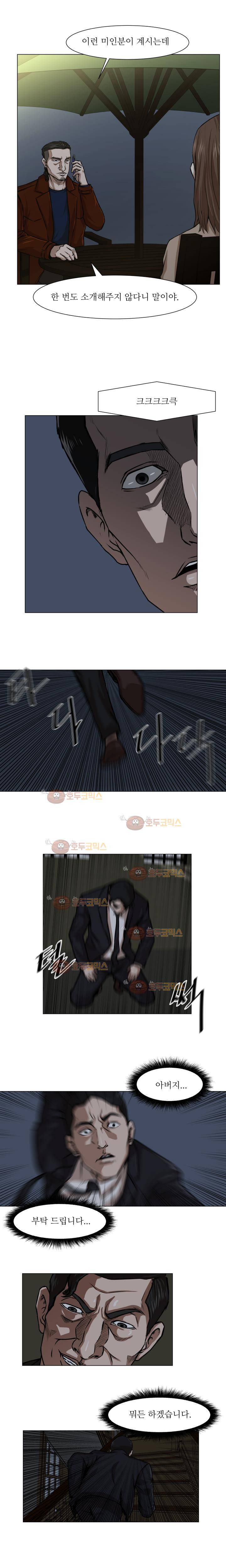 경계인 17화 11