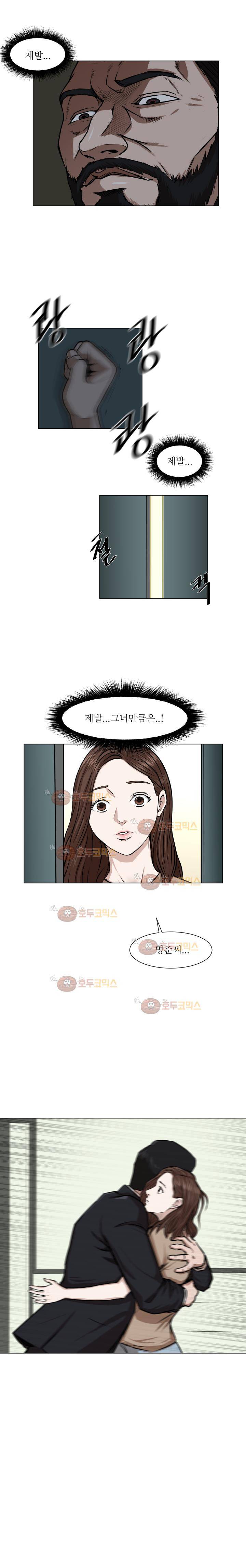 경계인 17화 12